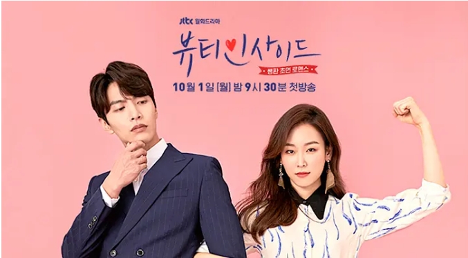 电视剧 《内在美》韩国 (2018)电视剧|全集高清免费在线观看