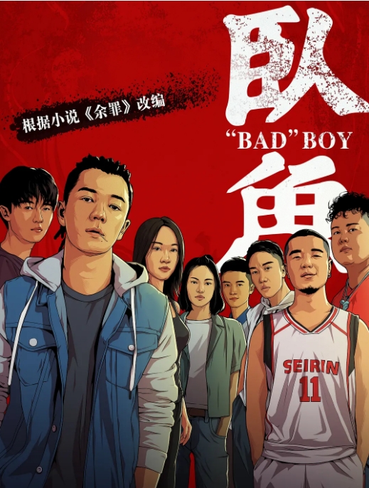 国内电影 剧情《卧鱼》 (2020)高清完整版免费在线观看