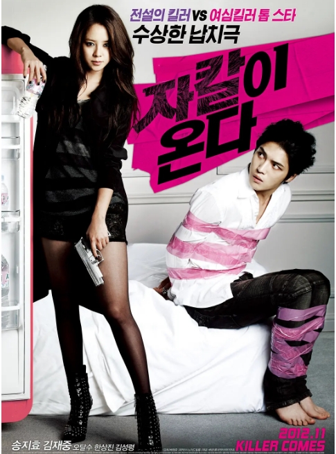 韩国电影《胡狼来了》(2012)高清完整版免费在线观看