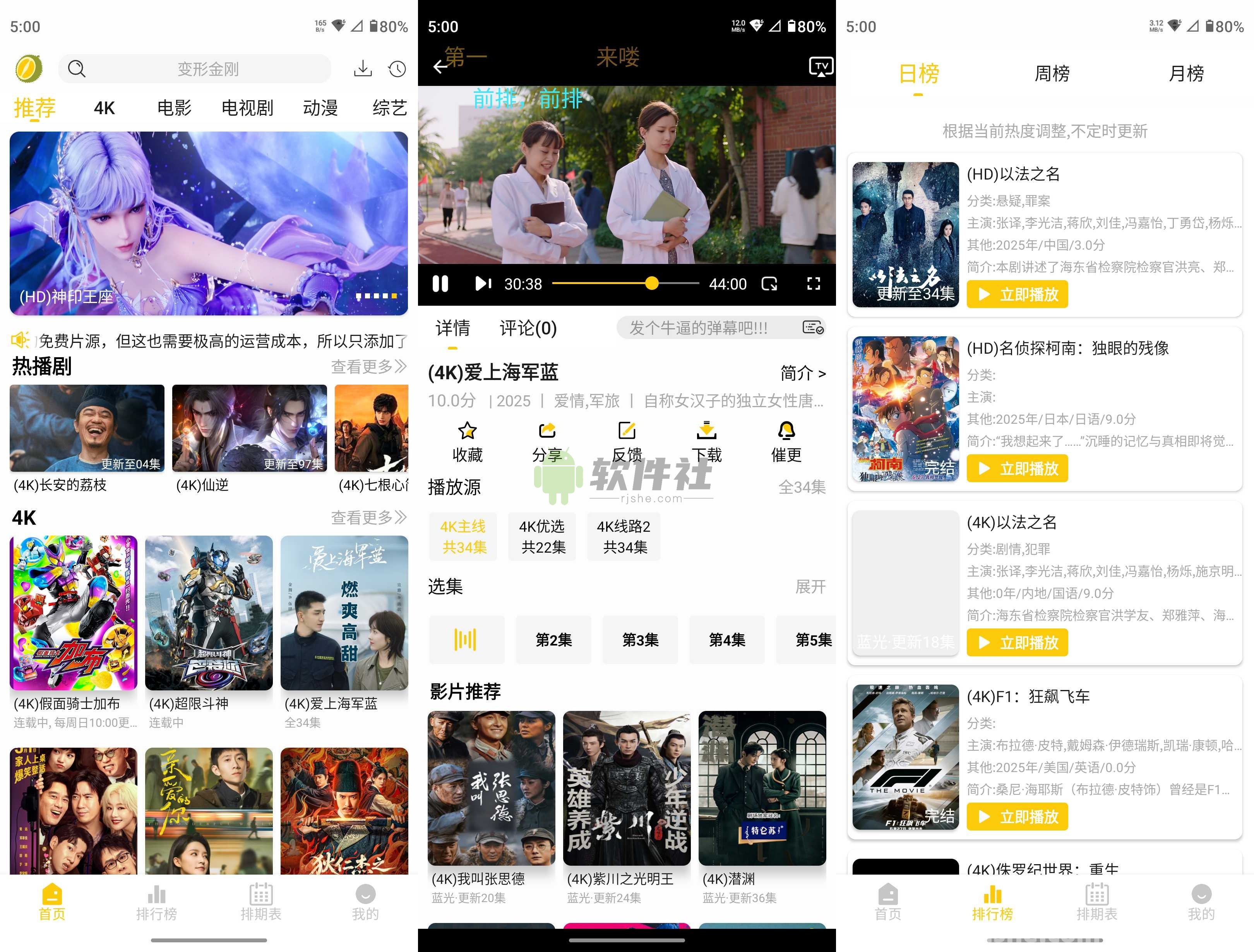 榴莲4k去广 v1.0 xposed模块