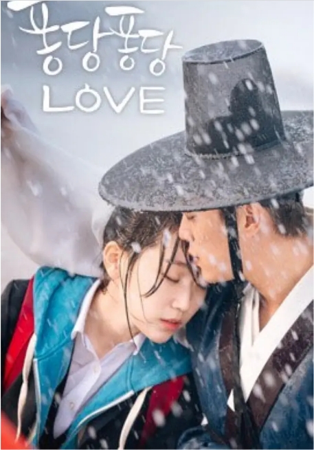 [韩剧]《扑通扑通LOVE》（2015）电视剧|全集高清免费在线观看