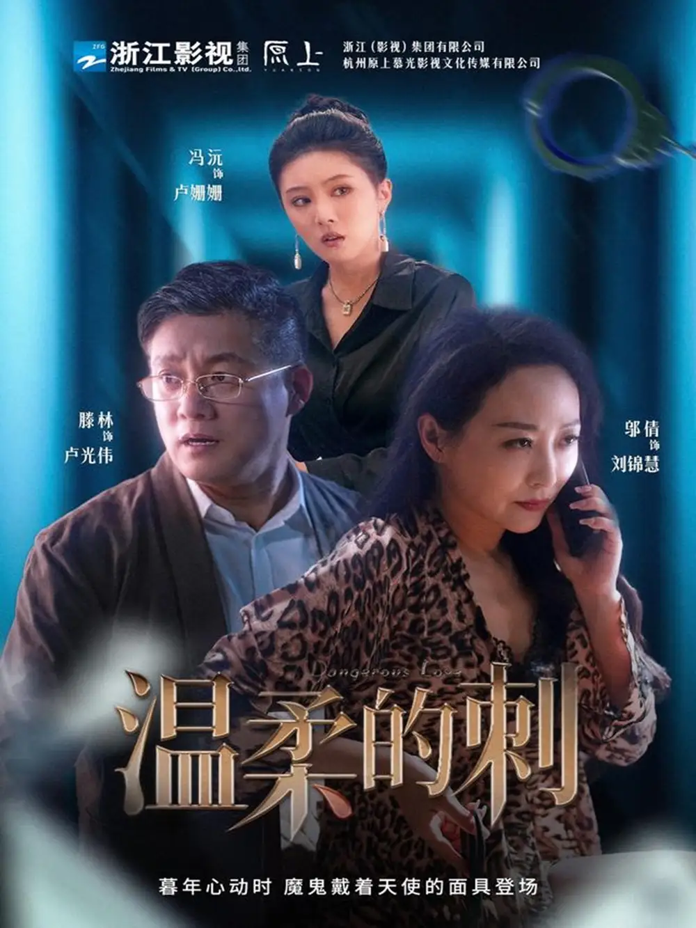 《温柔的刺(63集)》短剧全集免费在线观看