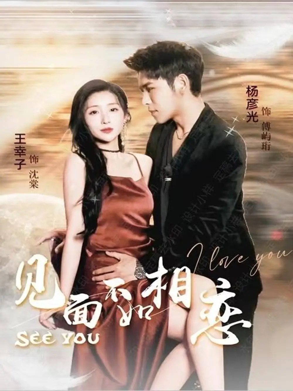 《见面不如相恋(71集)》短剧全集免费在线观看