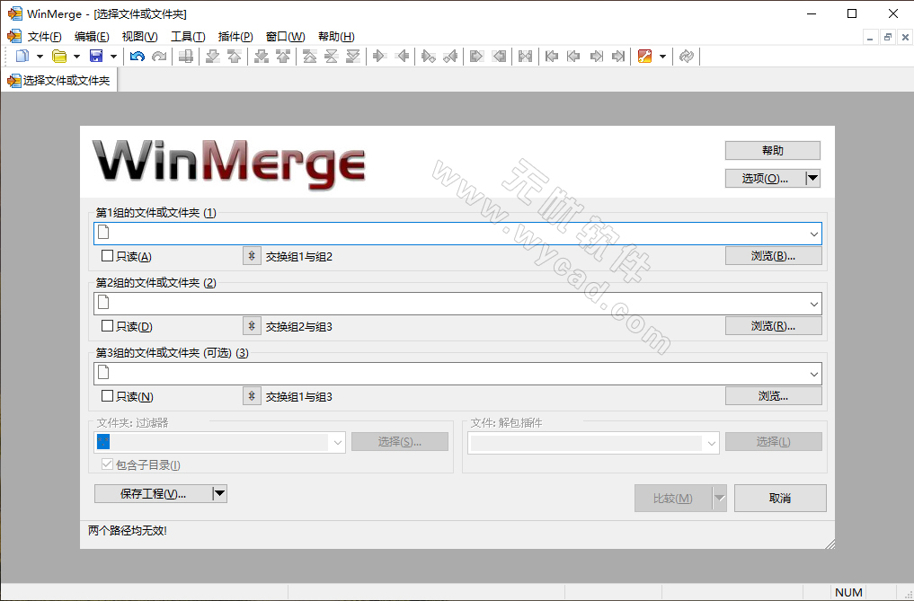 文件比较工具 WinMerge v2.16.50 中文绿色版