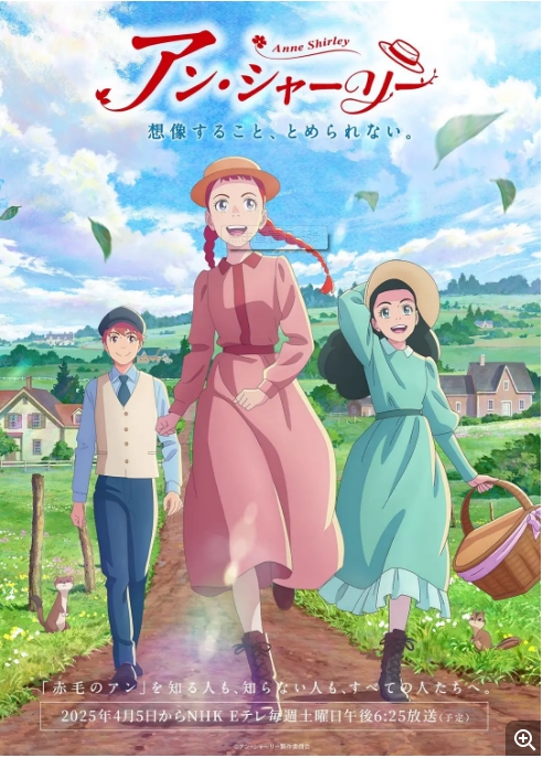 [日剧]《安妮雪莉》（2025）电视剧|全集高清免费在线观看