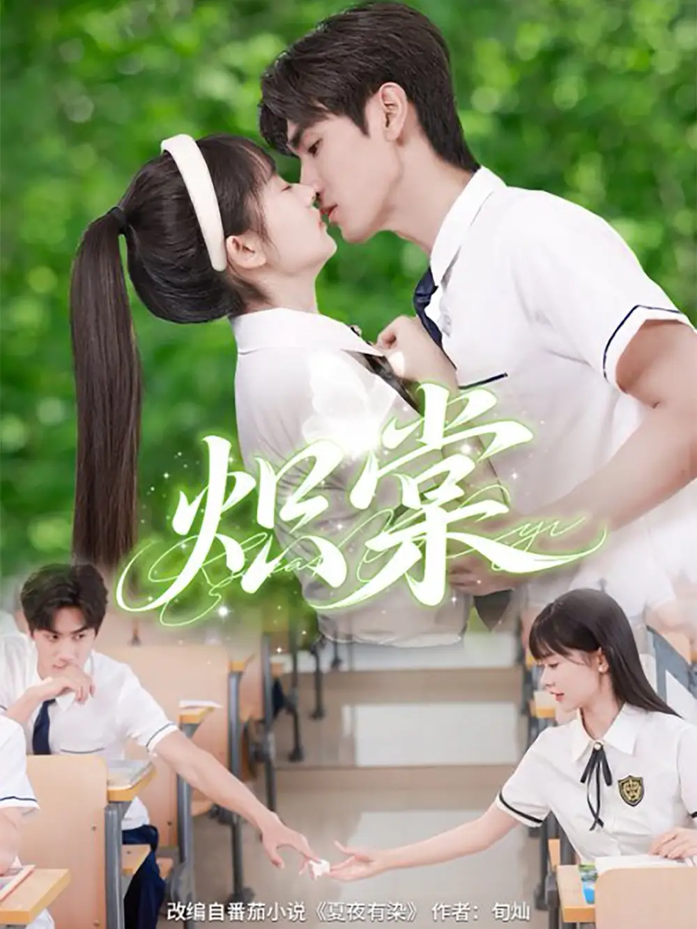《炽棠(62集)》短剧全集免费在线观看
