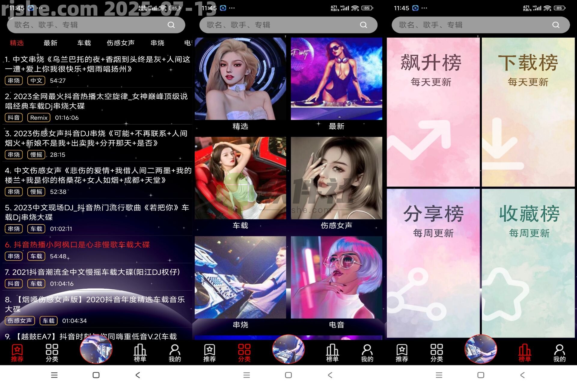 DJ99 v1.1.03 解锁去广告