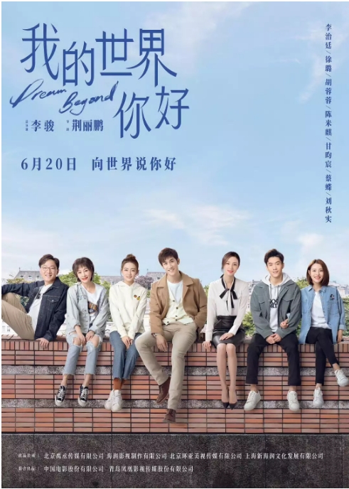 [国剧]《我的世界你好》（2025）电视剧|全集高清免费在线观看