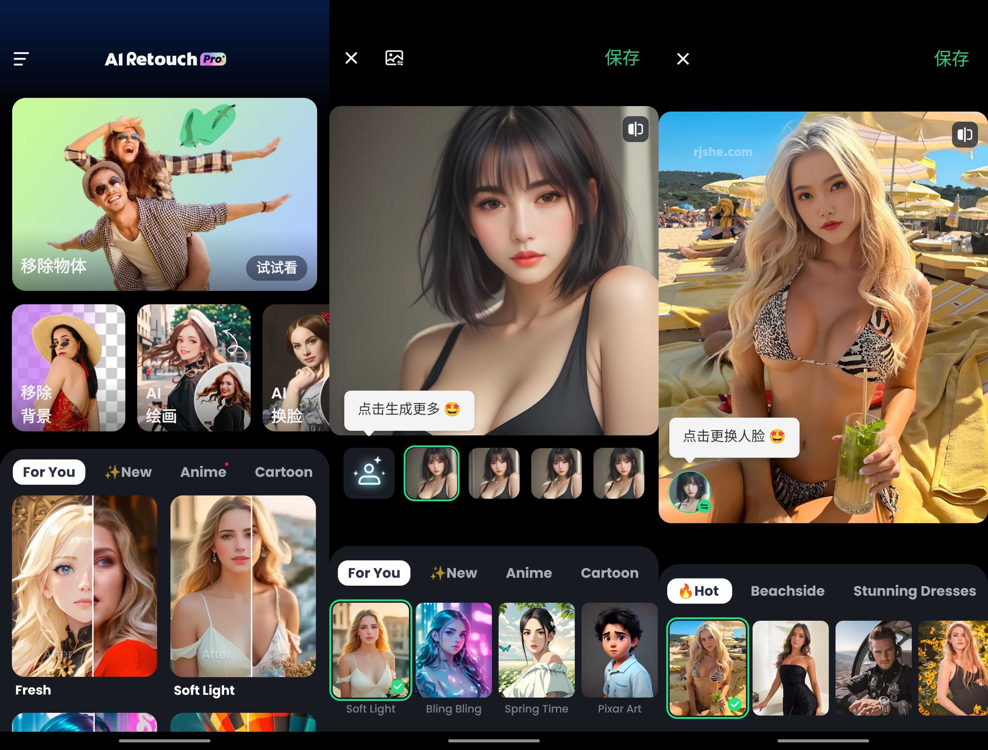 AI Retouch - 移除杂物 v1.254.66 高级版