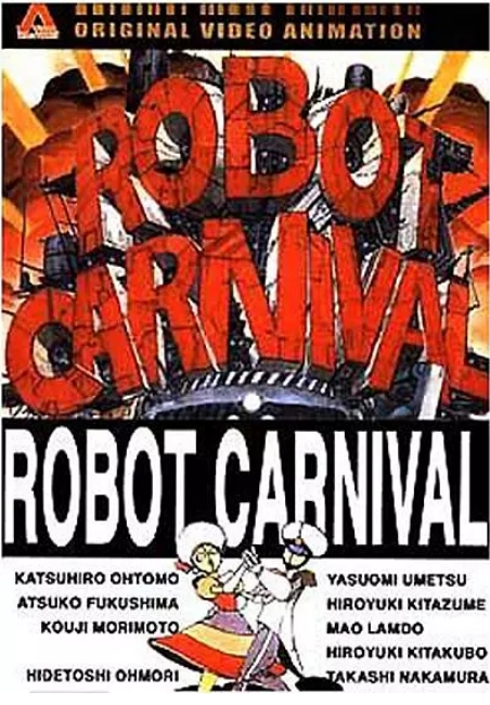 日本动漫电影《机器人嘉年华》（1987）动漫|在线免费观看