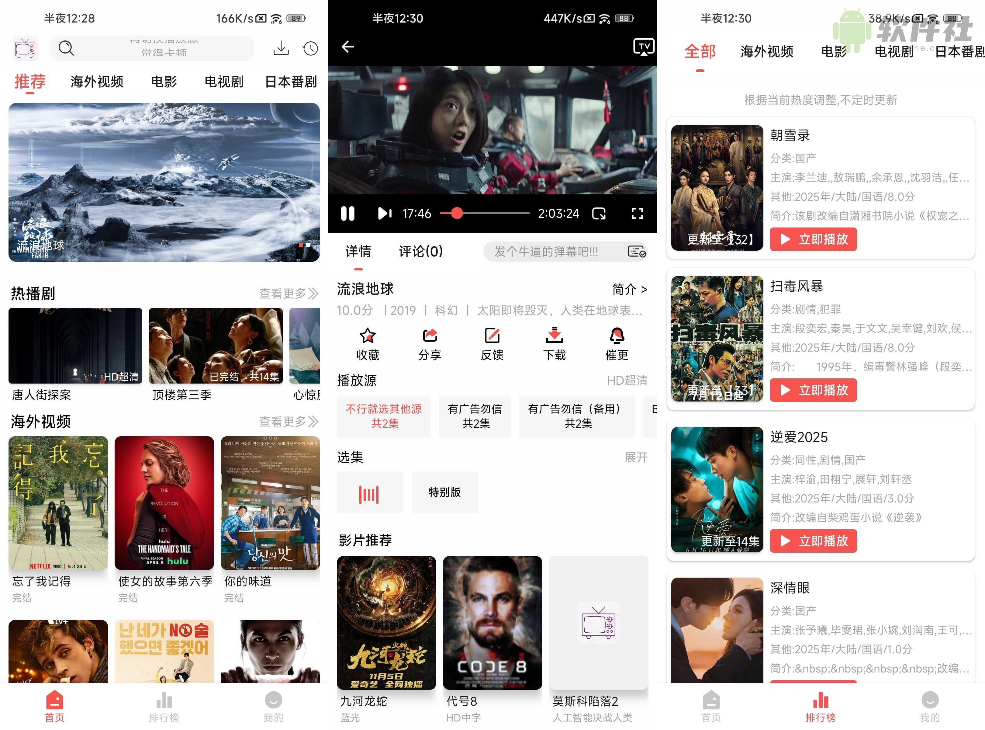 哔嘀影视 v1.0.0 去广告