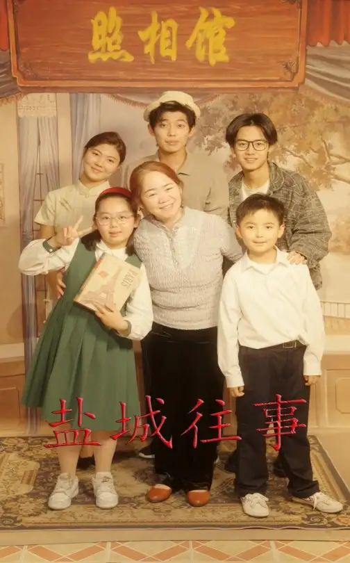 《盐城往事(40集)》短剧全集免费在线观看