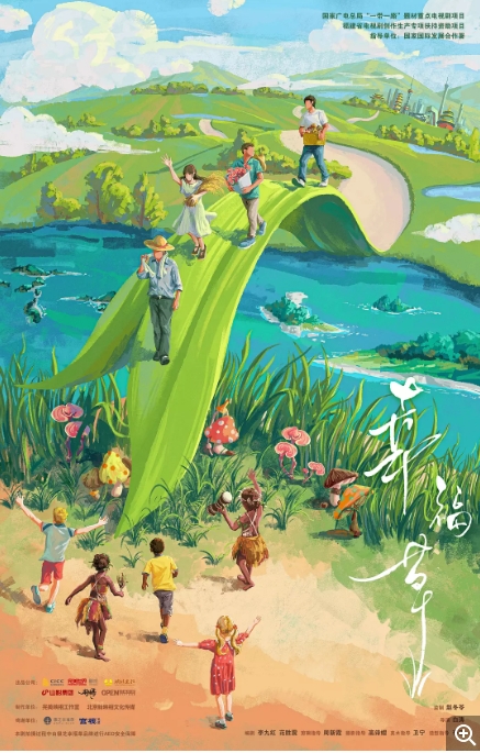 国剧 剧情《幸福草》(2024)电视剧|全集高清免费在线观看