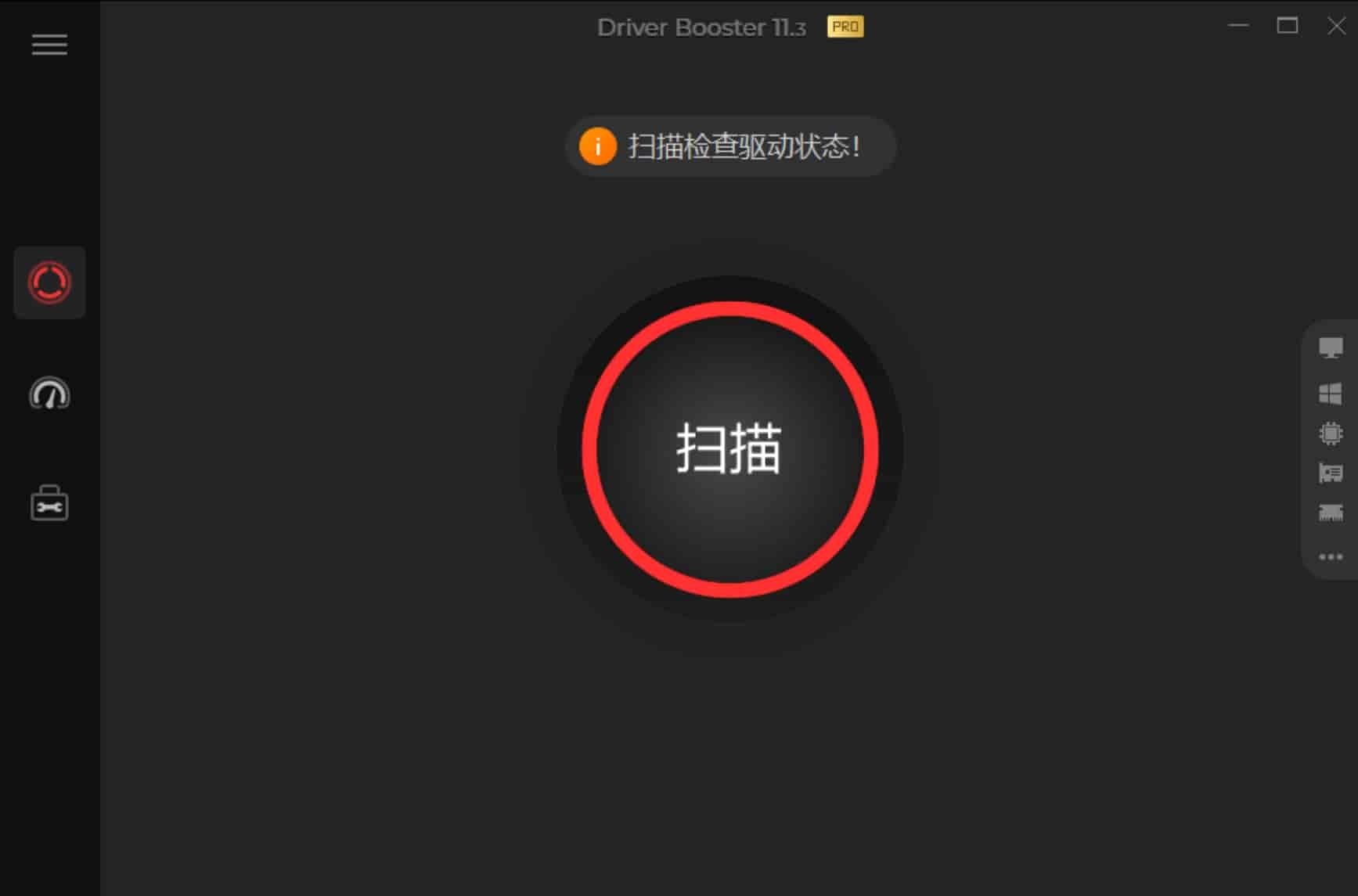 驱动程序更新工具 | IObit Driver Booster v12.6.0.620 中文绿色版 (精简优化版)