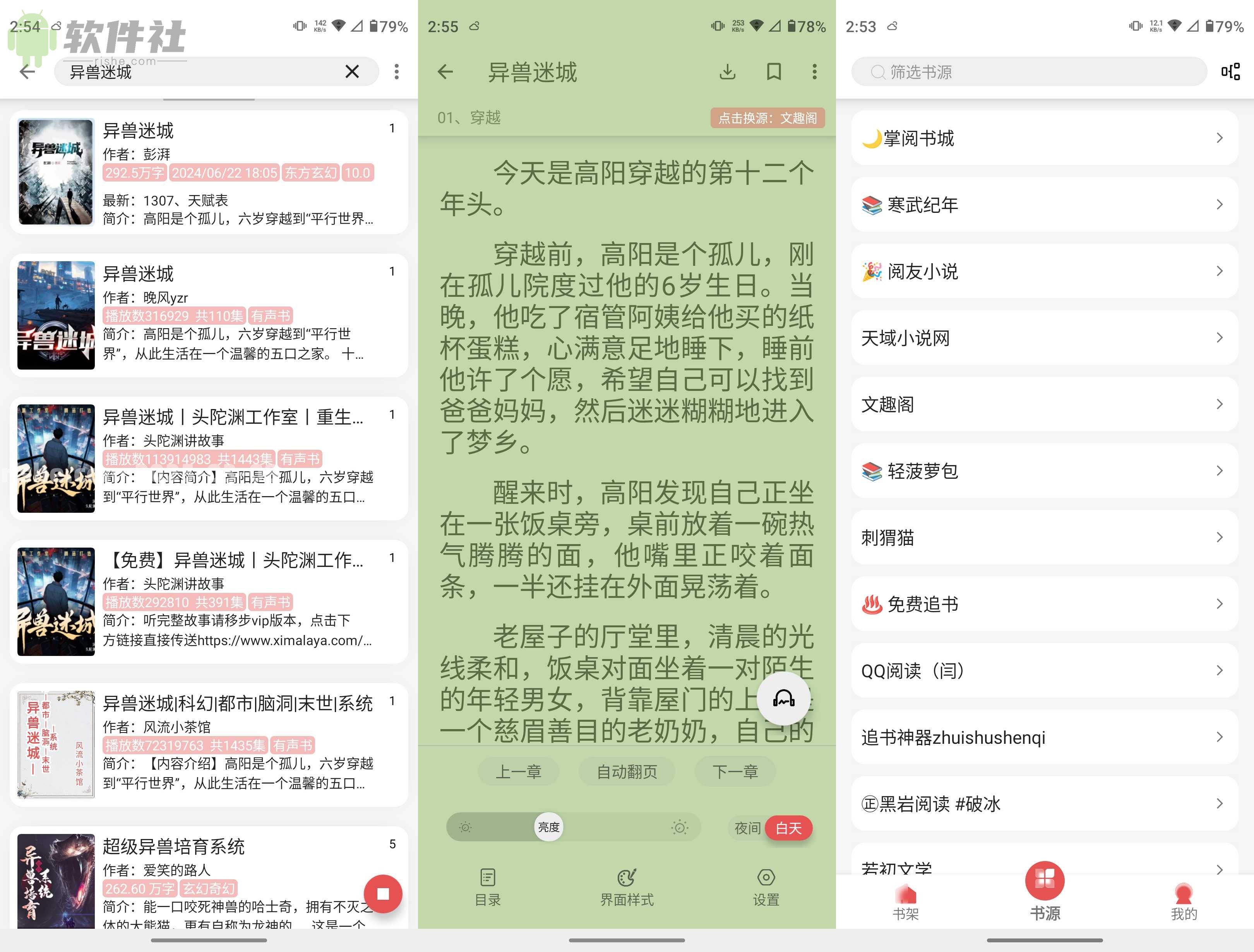 黑猫小说 v1.2.5 去广告