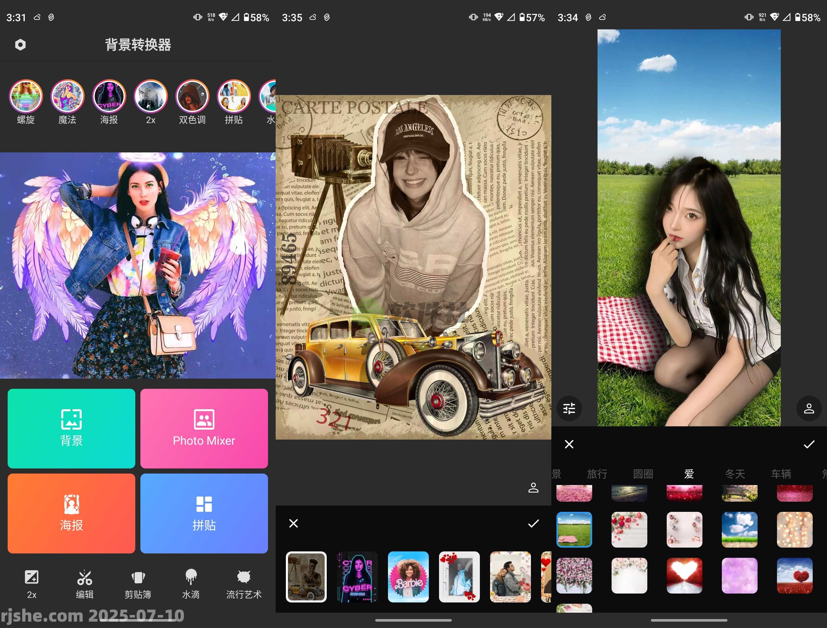 背景转换器 - Background Changer v2.1.1 解锁高级版