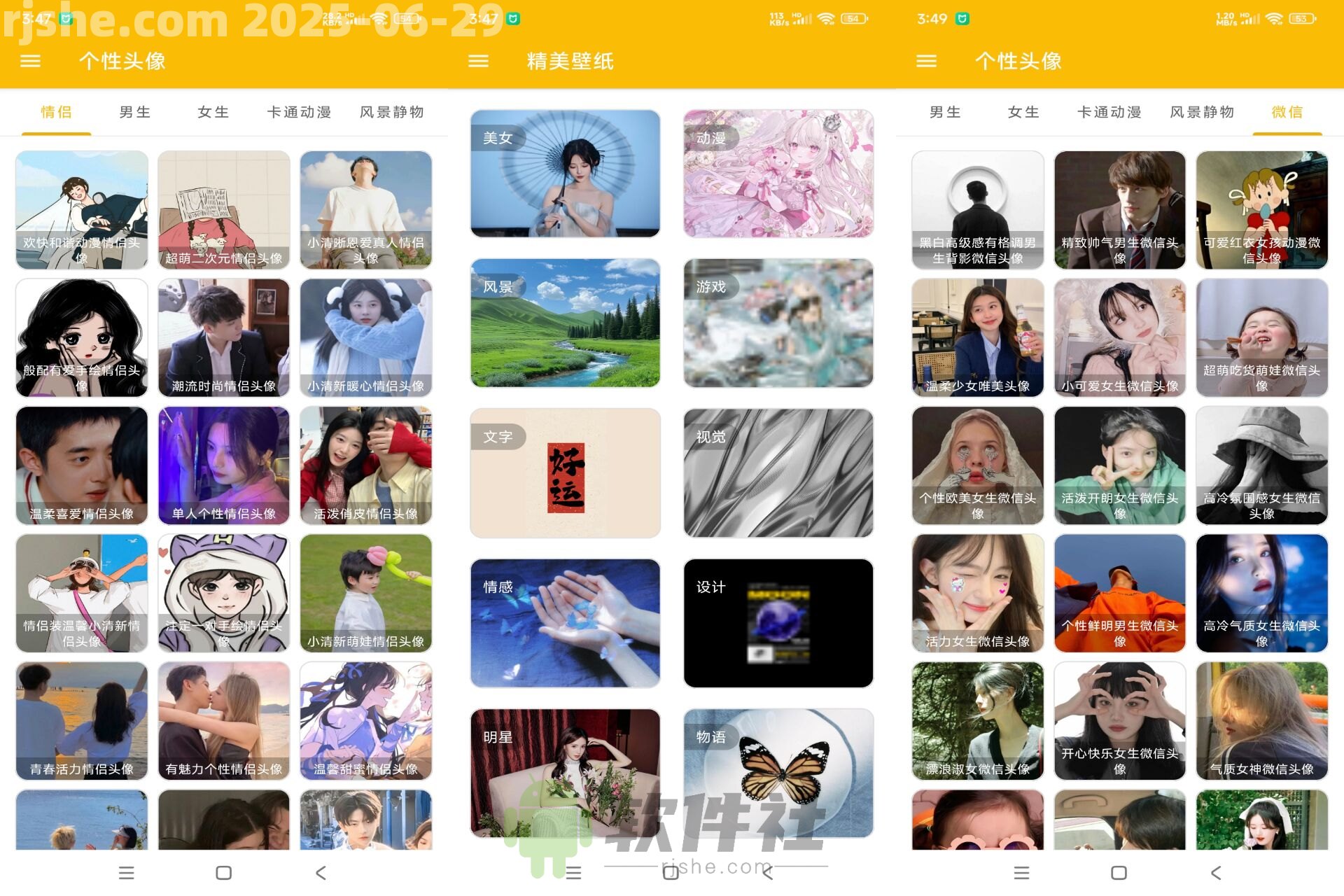 头像定制 v1.007 解锁去广告