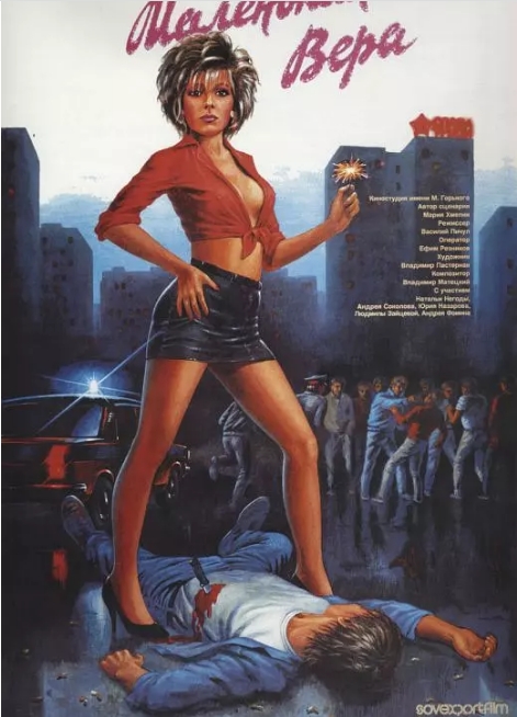 苏联电影《小薇拉》（1988）高清完整版免费在线观看