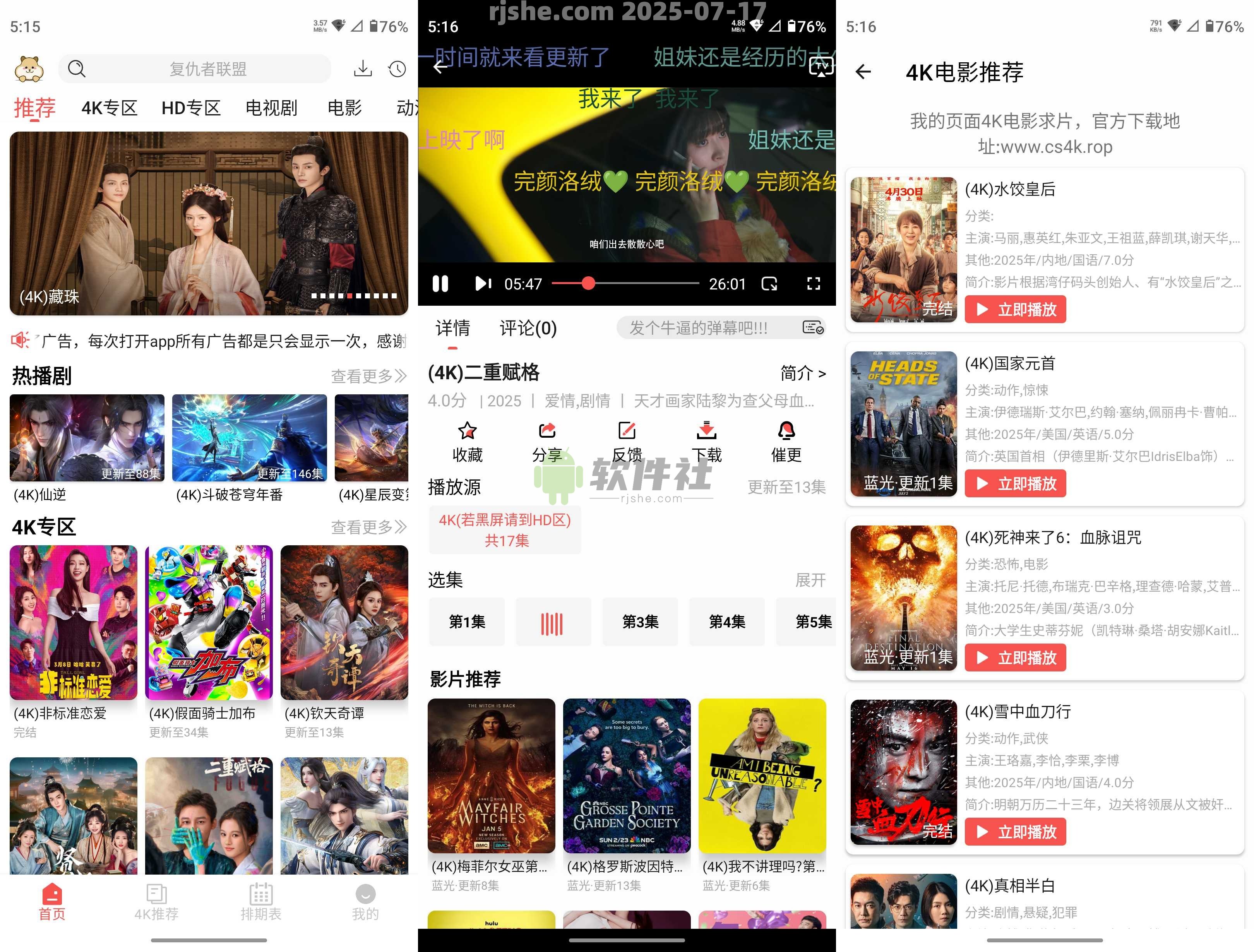 仓鼠4K(cs4kkillad) v1.0 xposed模块