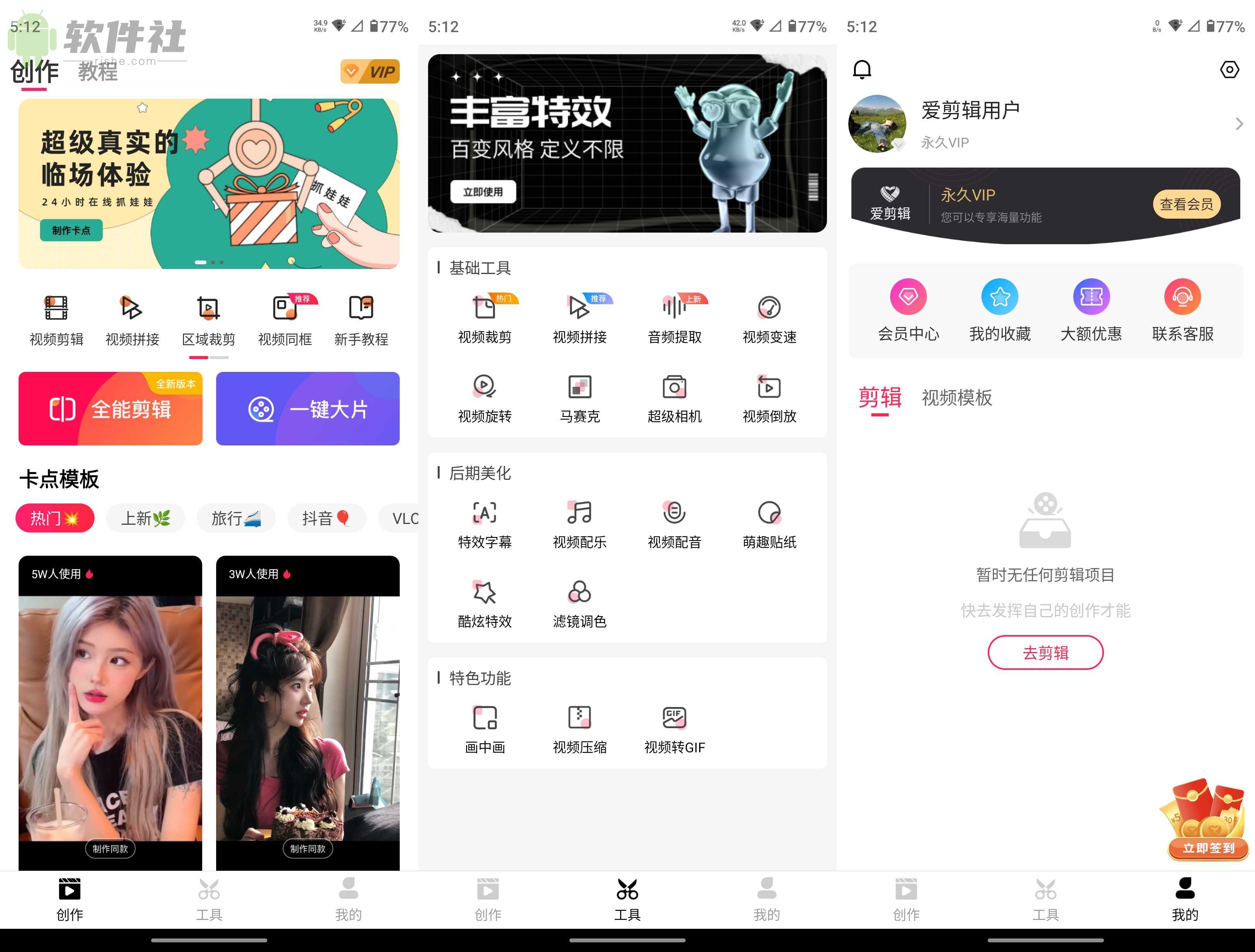 爱剪辑hook v1.0 xposed模块