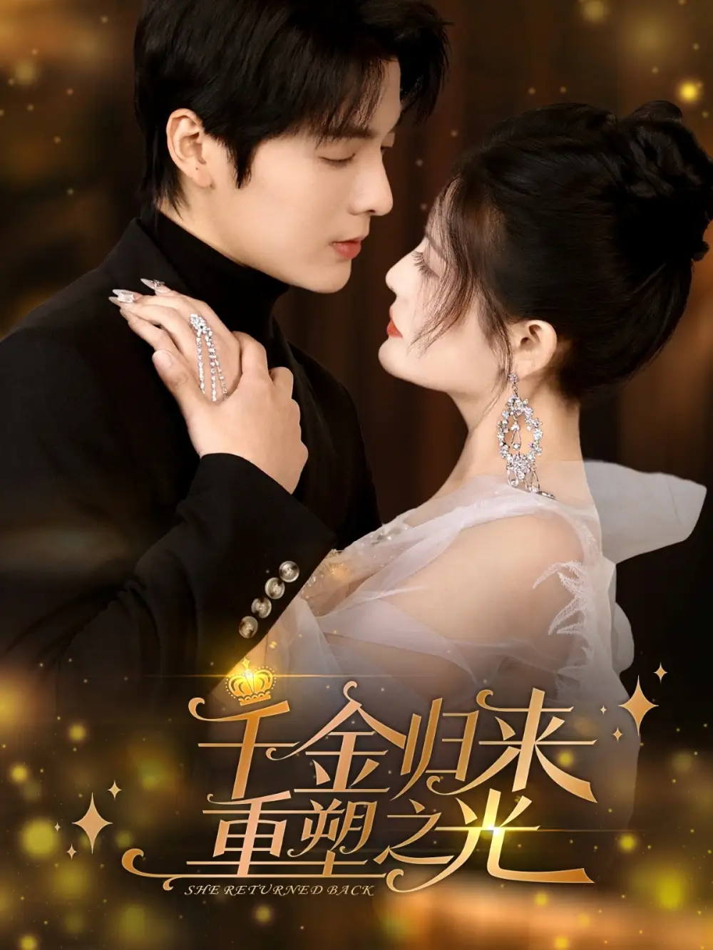 《千金归来重塑之光(50集)段美洋&黎子舒》短剧全集免费在线观看