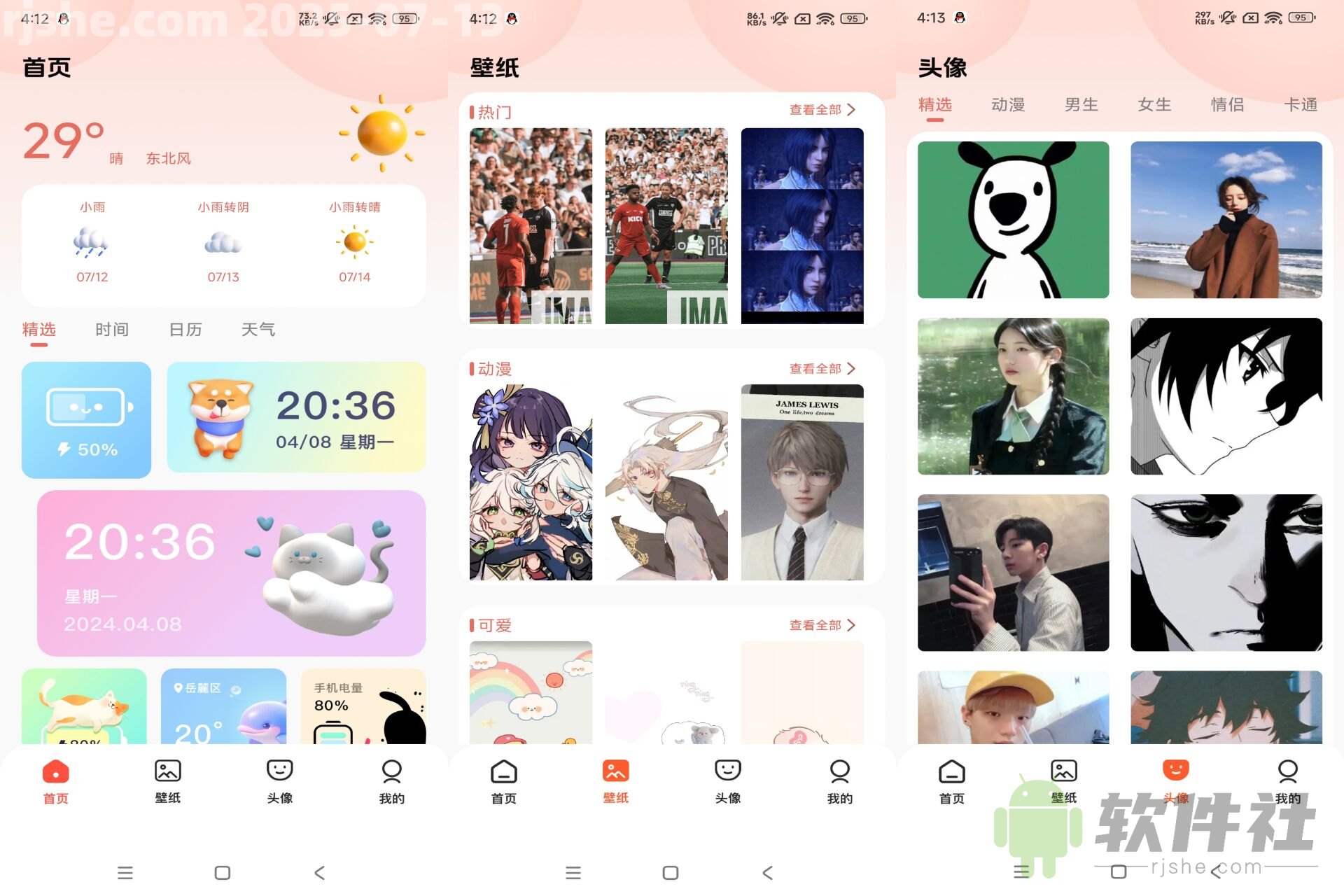 壁纸图片免费 v1.1 解锁去广告