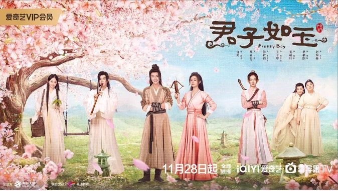 国剧 喜剧 / 爱情 / 古装 《君子如玉》(2024)电视剧|全集高清免费在线观看