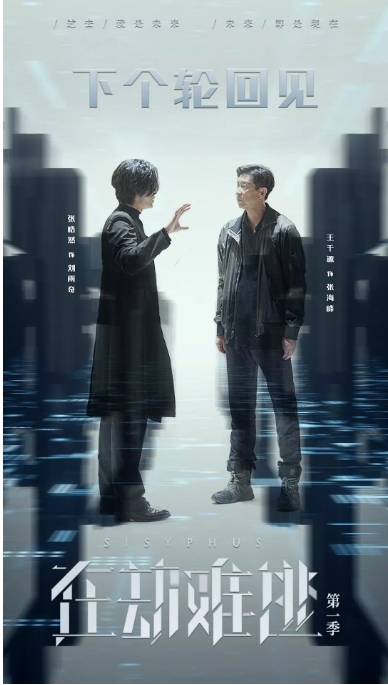 国剧《在劫难逃》(2020)电视剧|全集高清免费在线观看