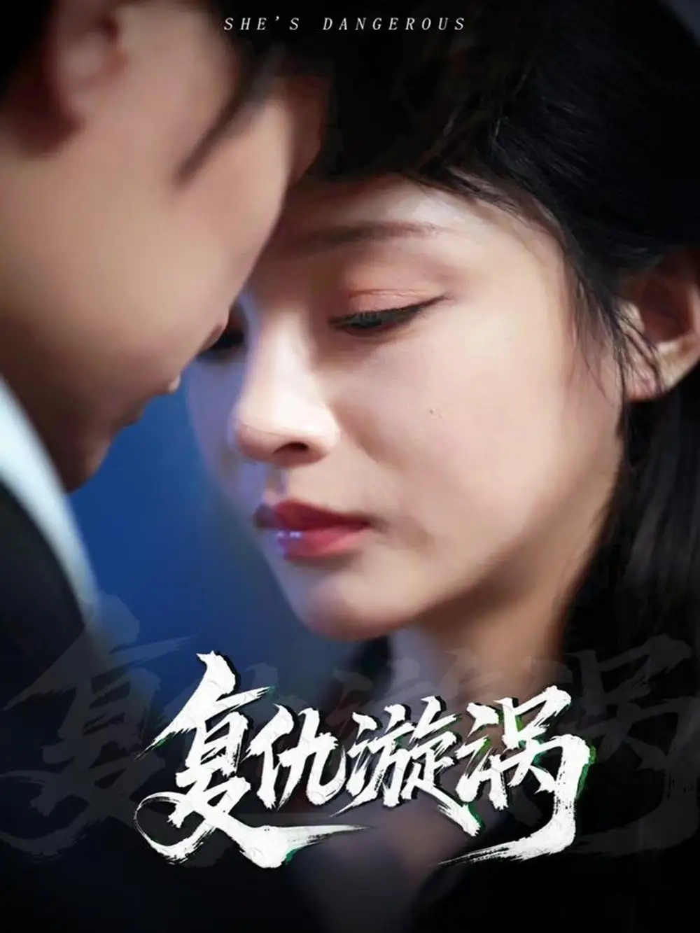 《复仇漩涡(66集)吴楚一&万家乐》短剧全集免费在线观看