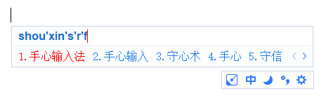 手心输入法 v3.2.5.1020 纯净无广告