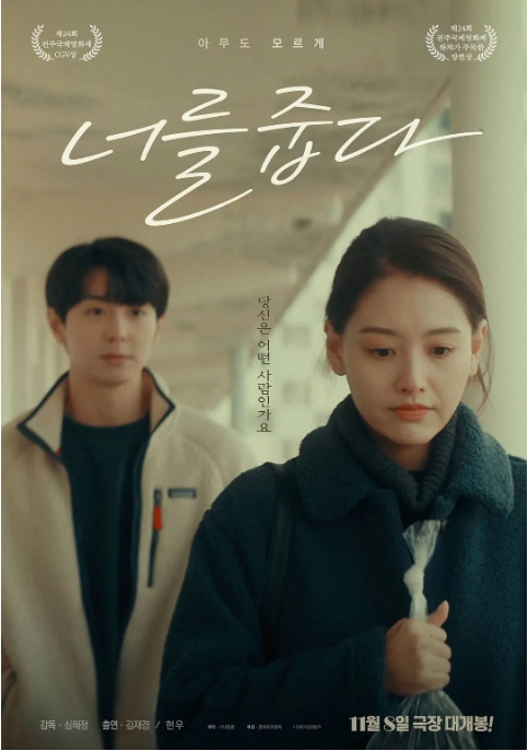 韩国电影《霉菌之花》(2023)高清完整版免费在线观看