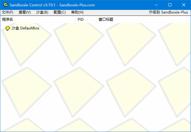 沙盒环境软件 |沙盘SandBoxie Classic_v5.71.1 / Plus 1.16.1 (沙盘经典 / 增强版)