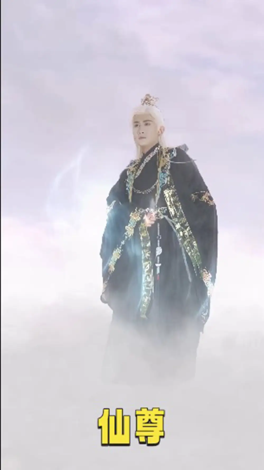 《仙尊(62集)》短剧全集免费在线观看
