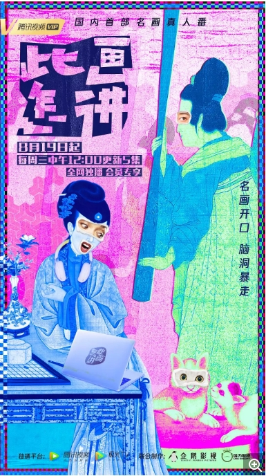 国内短剧 喜剧 / 历史 《此画怎讲》(2023) 主演: 开心麻花 / 小荧星电视剧|全集高清免费在线观看