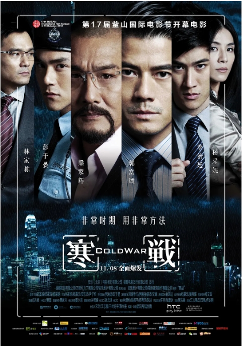 香港电影《寒战》（1-2部）（2012-2016）剧情 / 动作 / 犯罪 豆瓣7.6高清完整版免费在线观看