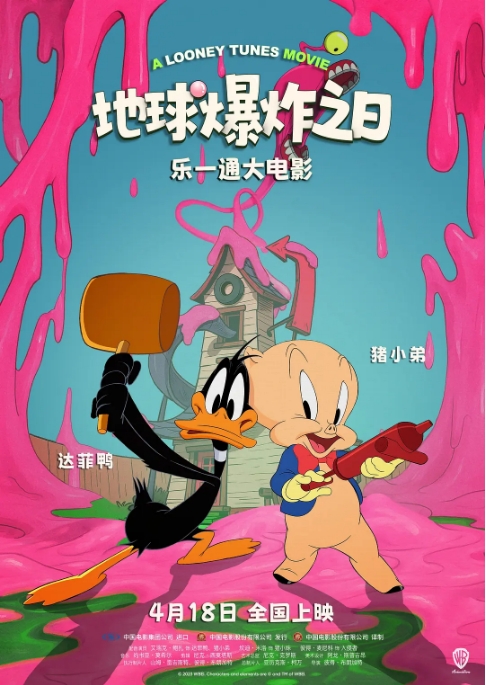 美国动漫电影《乐一通大电影：地球爆炸之日》（2024）动漫|在线免费观看