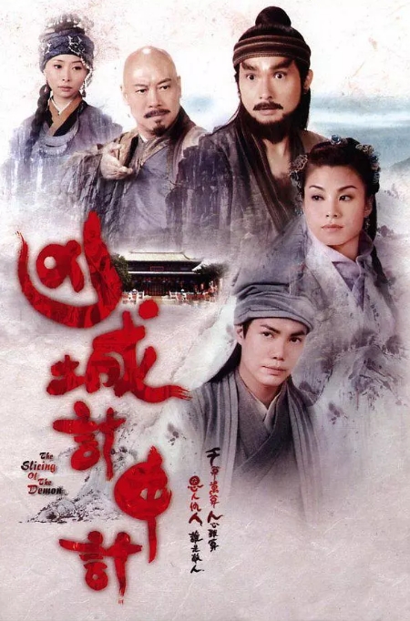 电视剧 《凶城计中计》香港 (2013)电视剧|全集高清免费在线观看