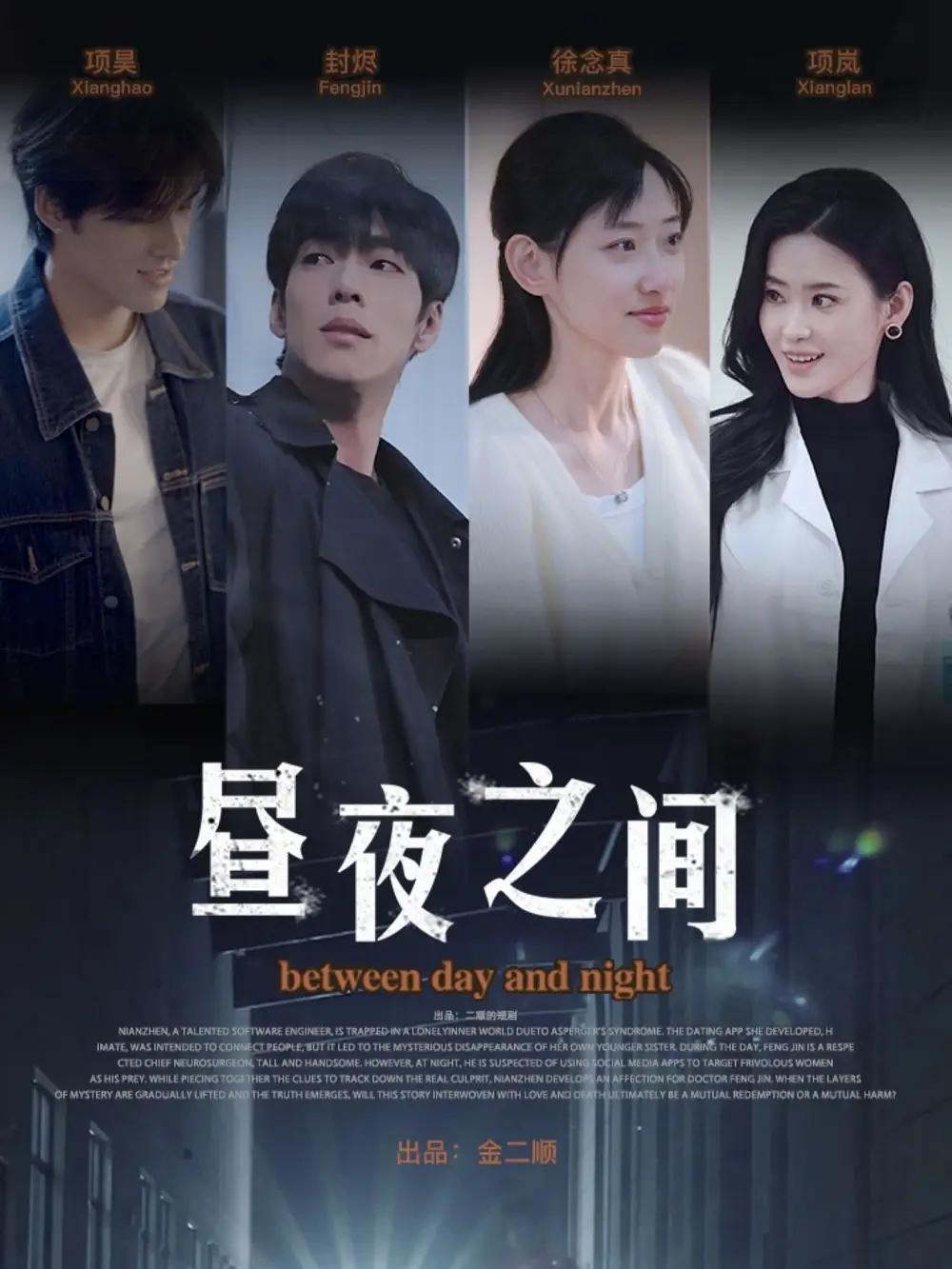 《你是我的解药 $昼夜之间(54集)李书煜》短剧全集免费在线观看