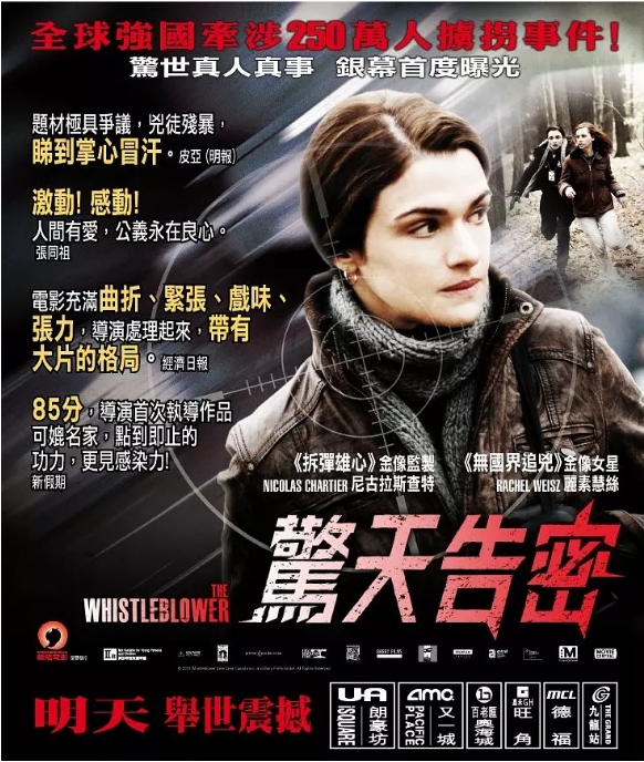加拿大电影《告密者》（2010）高清完整版免费在线观看