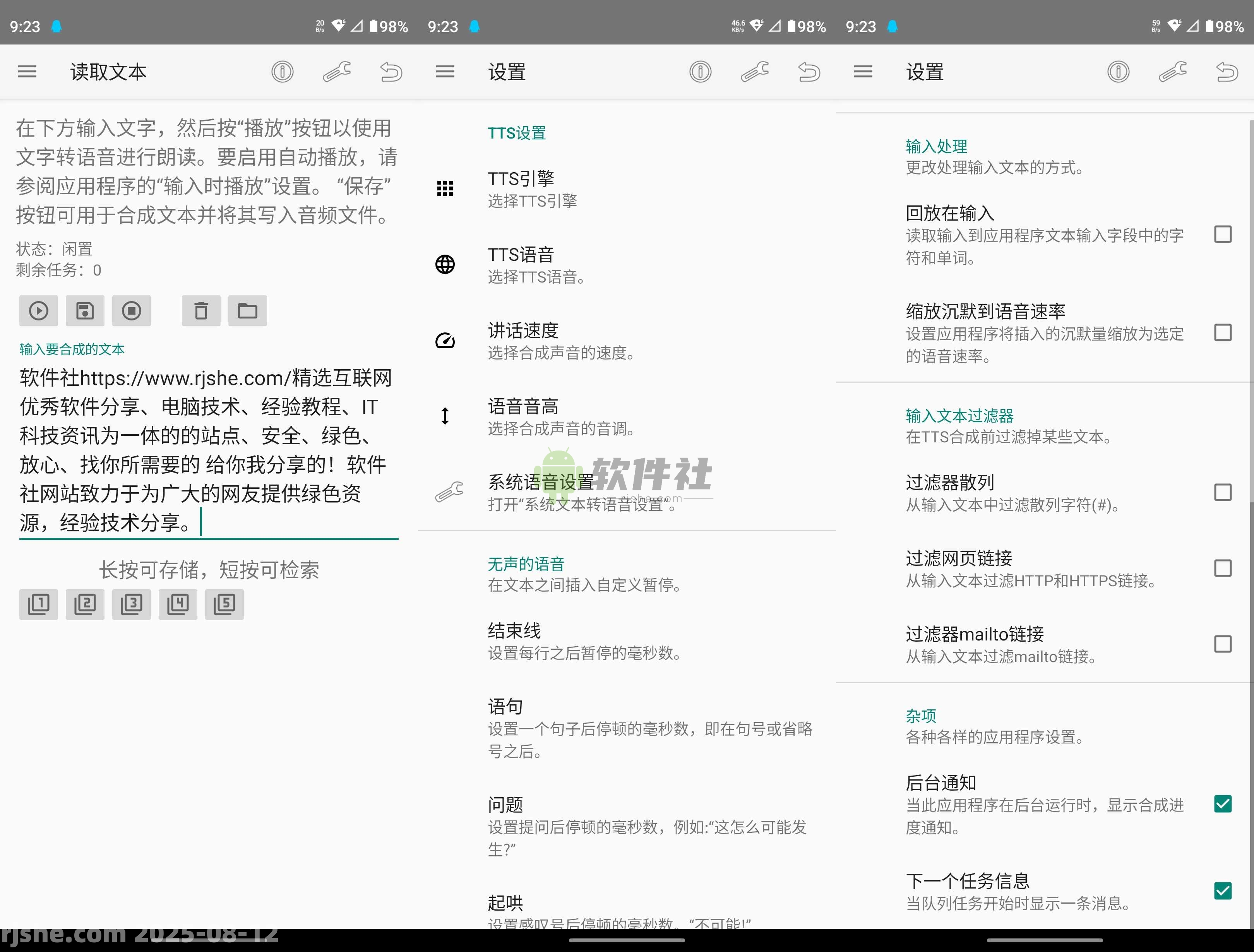 文字转语音工具 v4.1.0 官方版
