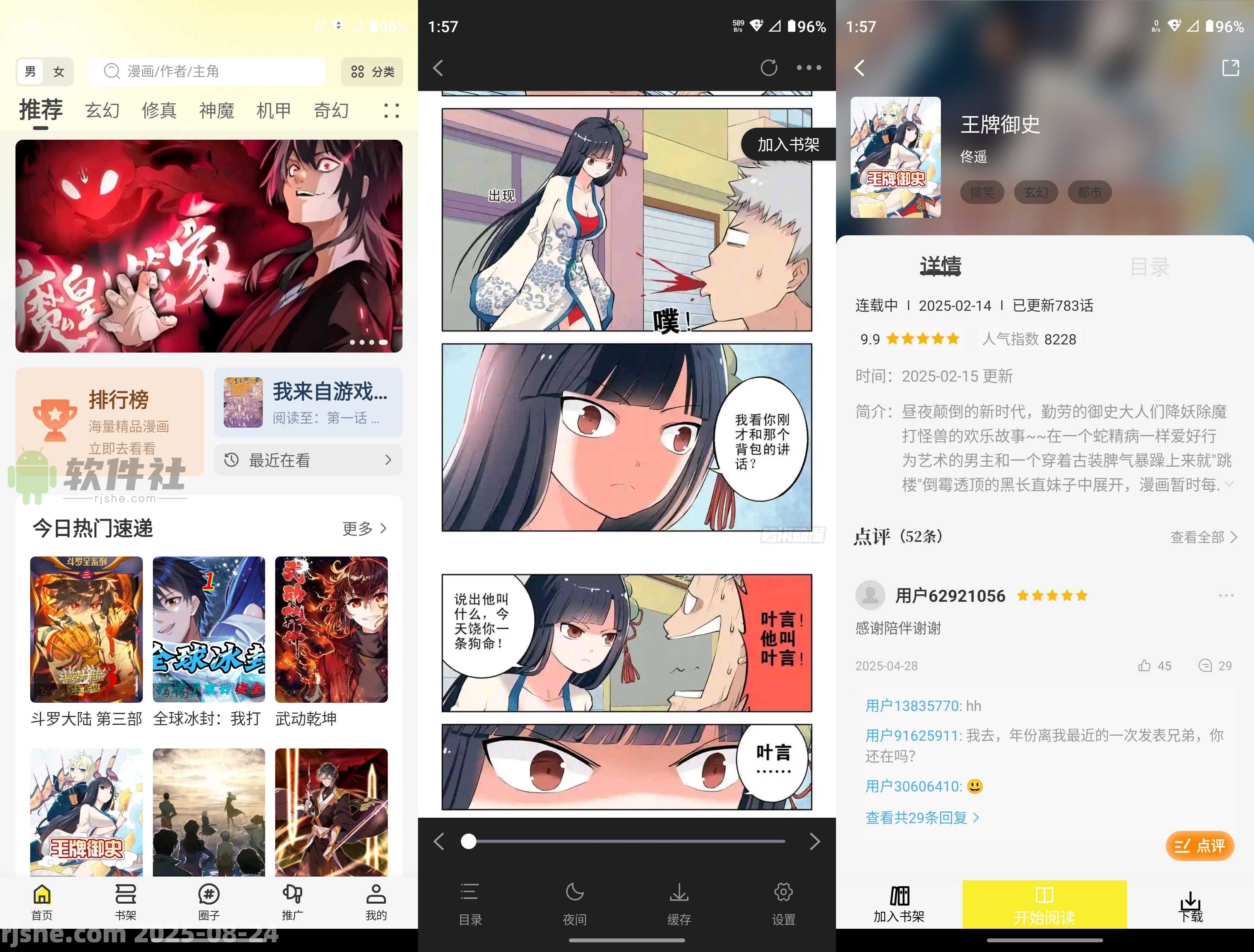 星绘屋 v1.0.0 去广告