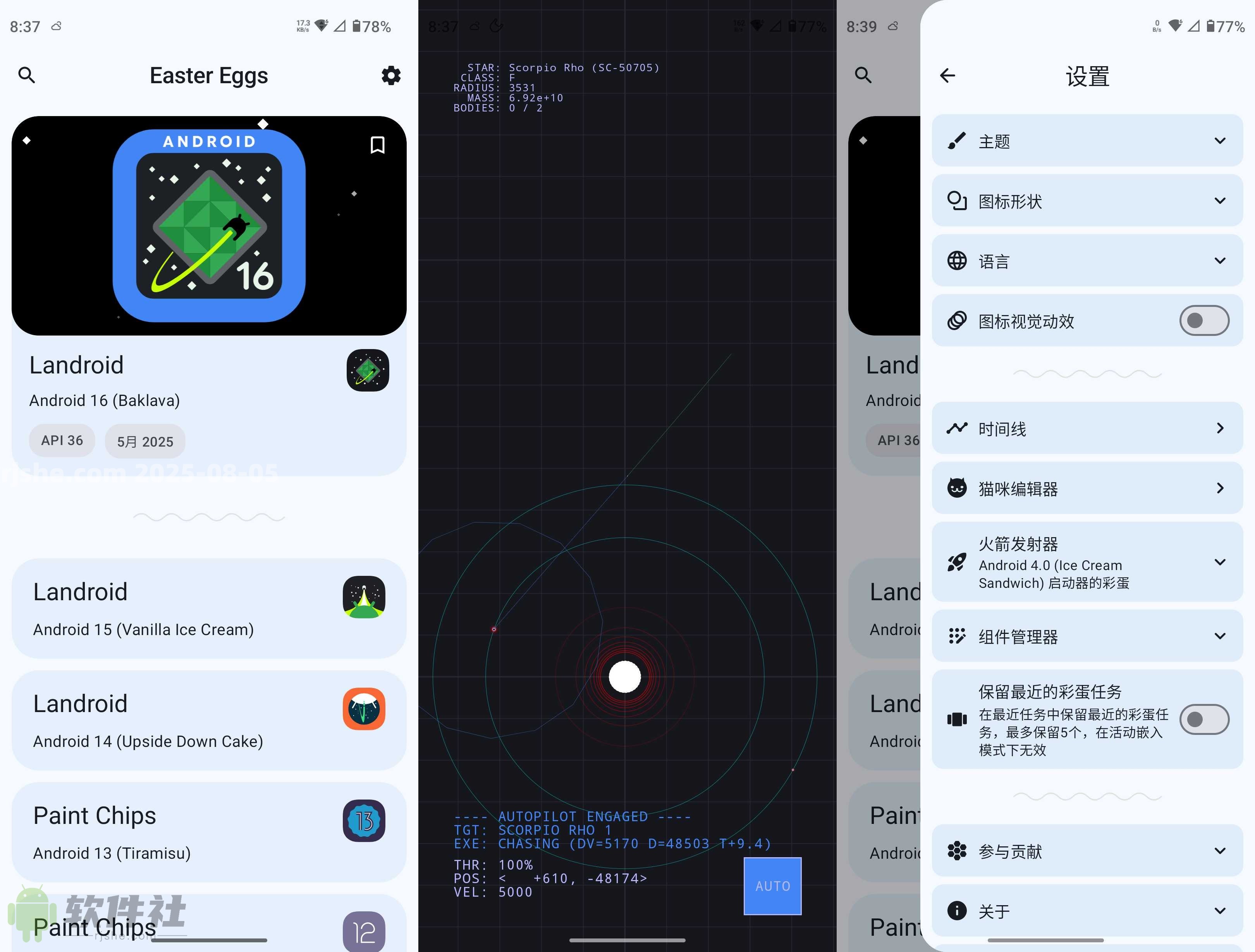 Easter Eggs v4.1.0 官方版