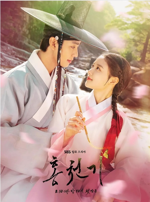 [韩剧]《红天机》（2021）电视剧|全集高清免费在线观看