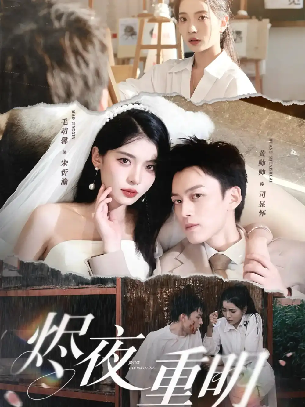 《烬夜重明(60集)》短剧全集免费在线观看