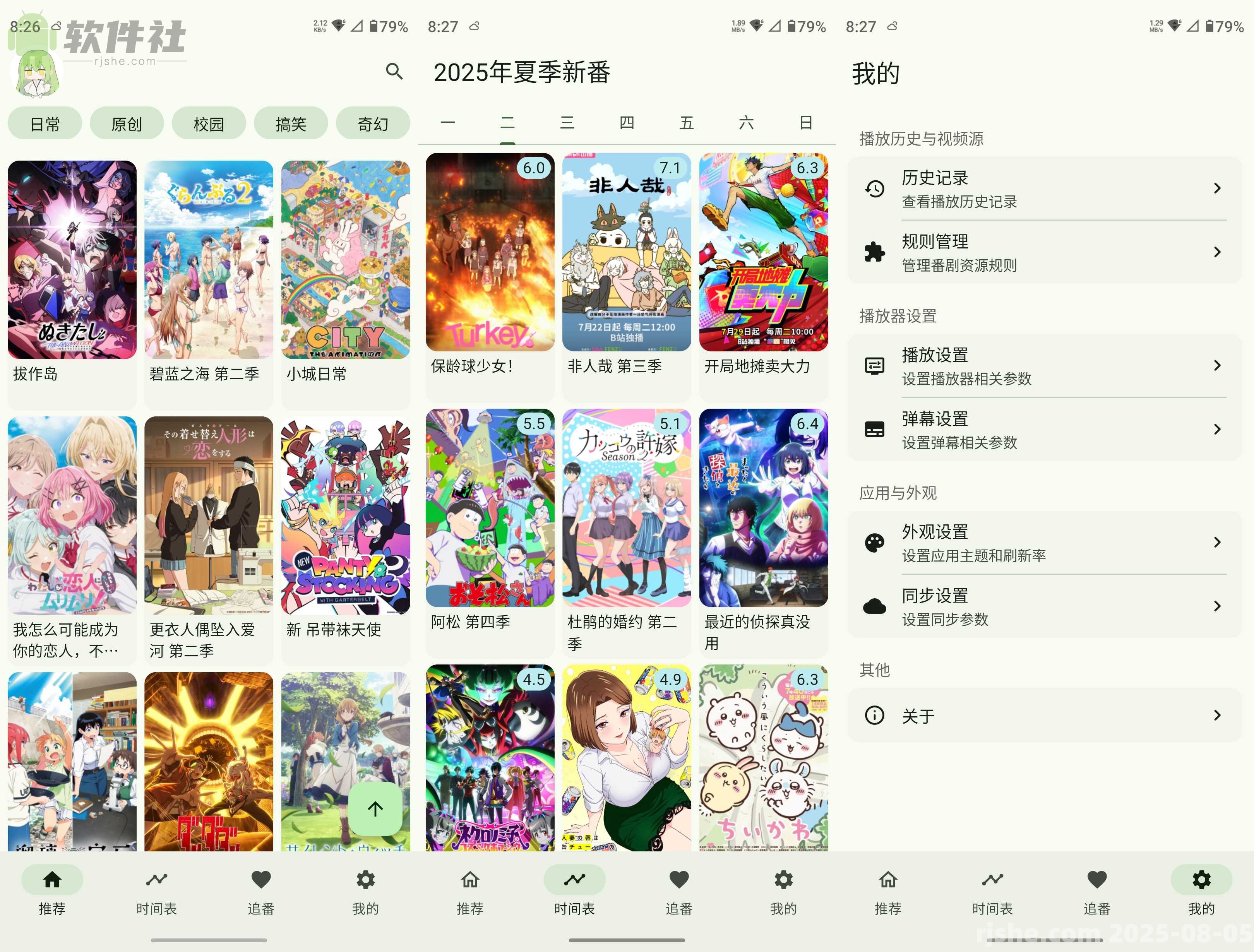 Kazumi(动漫软件) v1.7.5 官方版