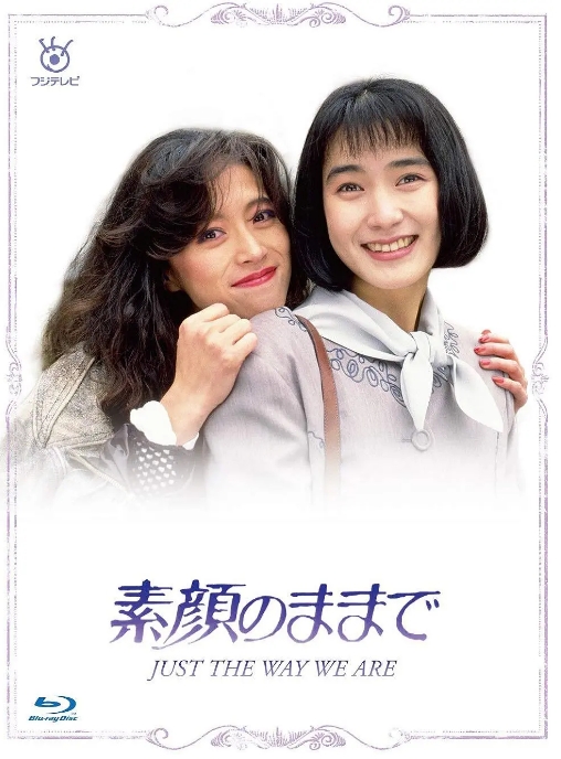 [日剧]《难得友情人》（1992）电视剧|全集高清免费在线观看