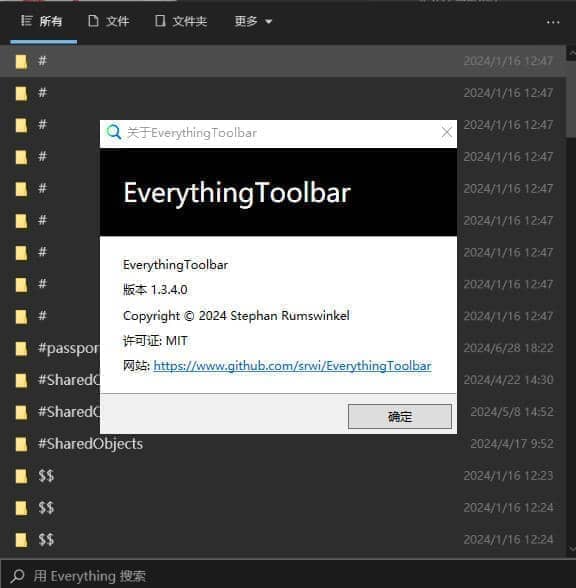 搜索工具 | EverythingToolbar v2.0.2 (Win10/11增强搜索工具栏)