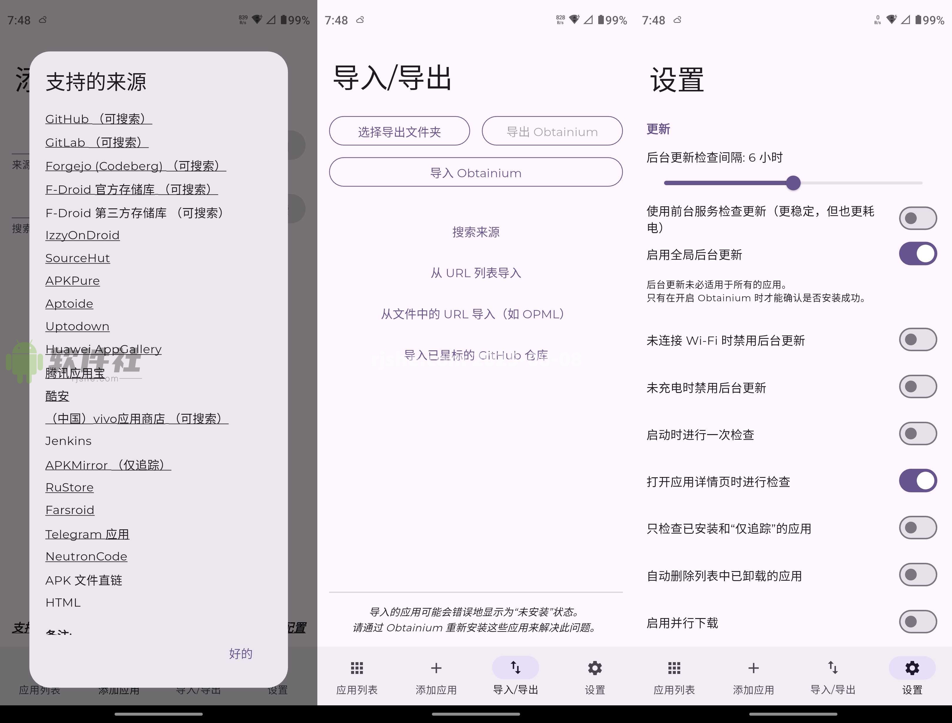 Obtainium(应用更新工具) v1.2.2 官方版