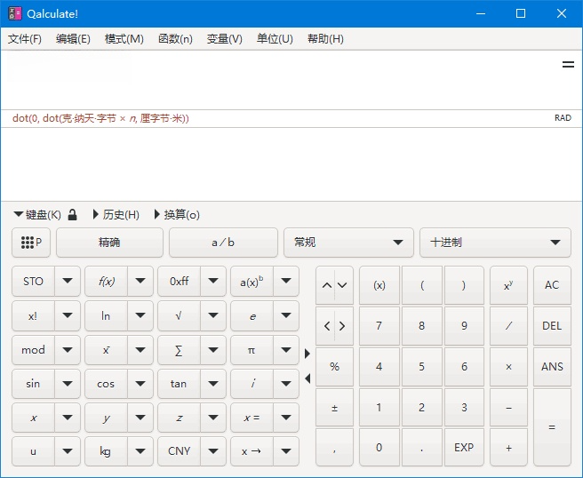 开源跨平台专业计算器 | Qalculate! v5.7.0 中文绿色便携版