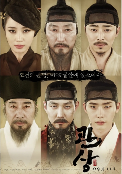 韩国电影《观相》(2013)高清完整版免费在线观看